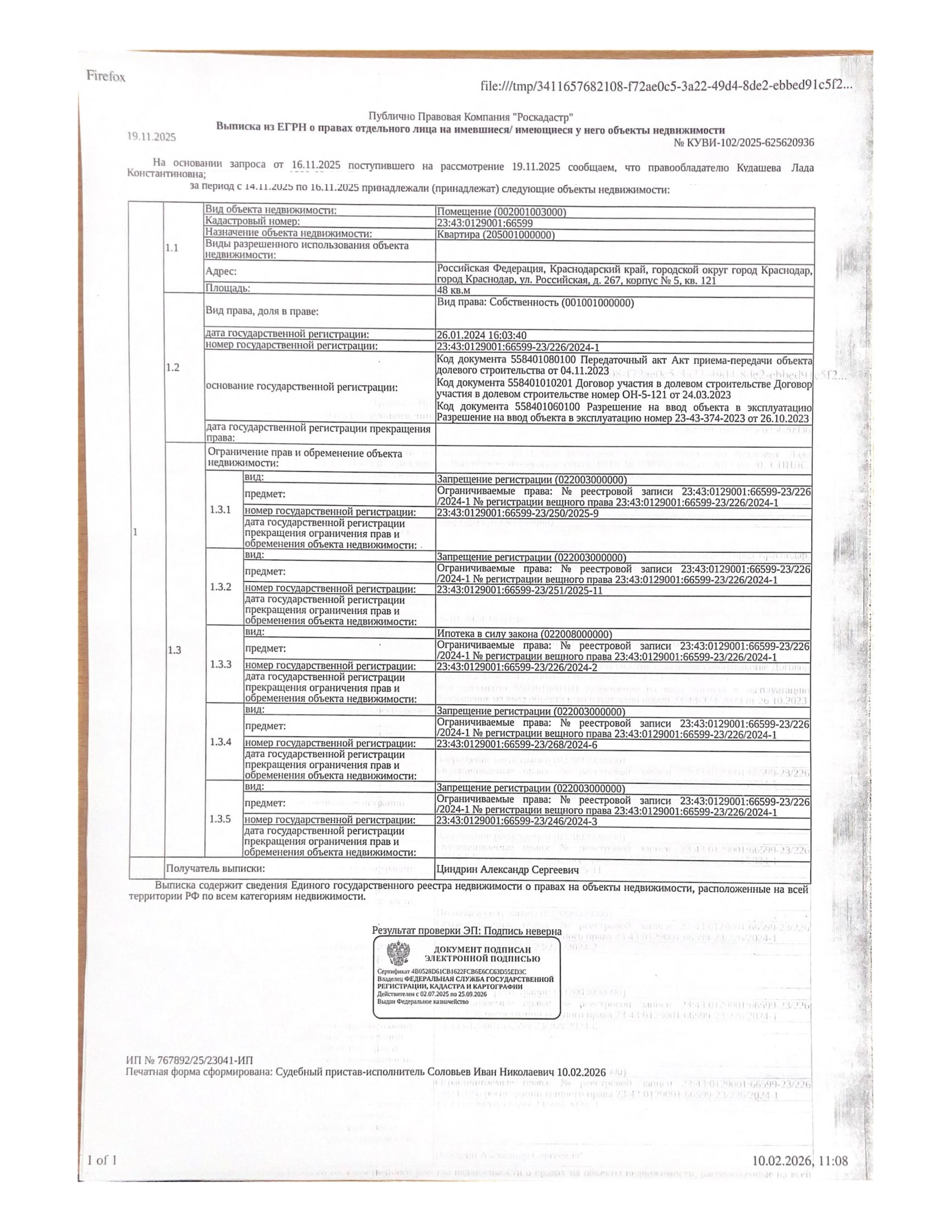 Торги №1659717 Лот №4028825 Помещение площадью 48,0 м2 - торги по банкротству 1